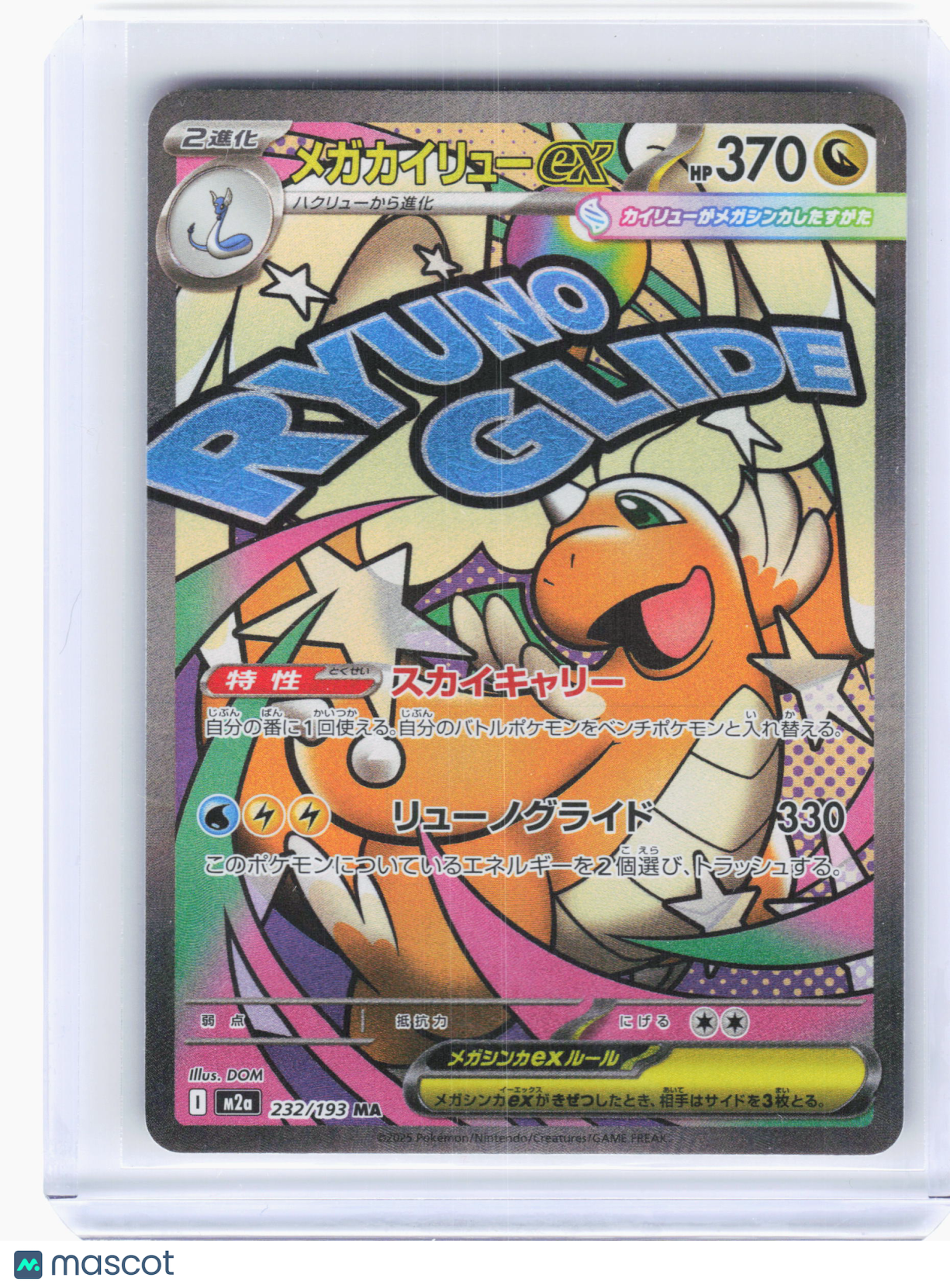 2025 Pokemon—Mega Dragonite EX #232/193 MEGA Dream ex—Mega Attack Rare Japanese
