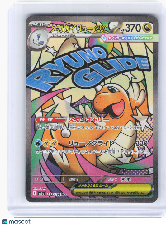 2025 Pokemon—Mega Dragonite EX #232/193 MEGA Dream ex—Mega Attack Rare Japanese