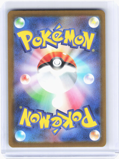 2025 Pokemon—Mega Dragonite EX #232/193 MEGA Dream ex—Mega Attack Rare Japanese