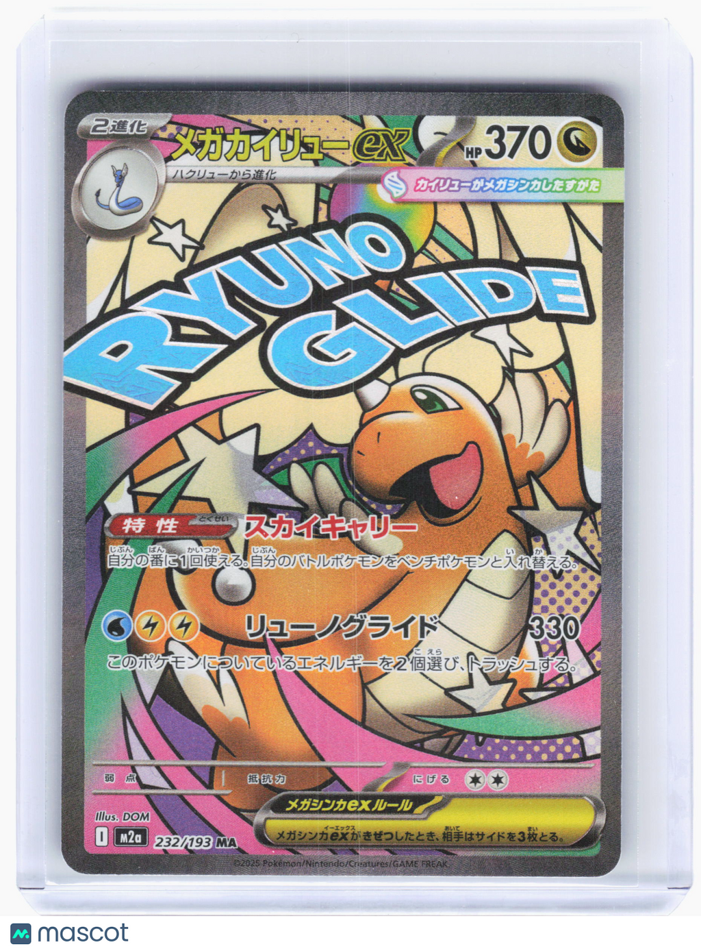 2025 Pokemon—Mega Dragonite EX #232/193 MEGA Dream ex—Mega Attack Rare Japanese