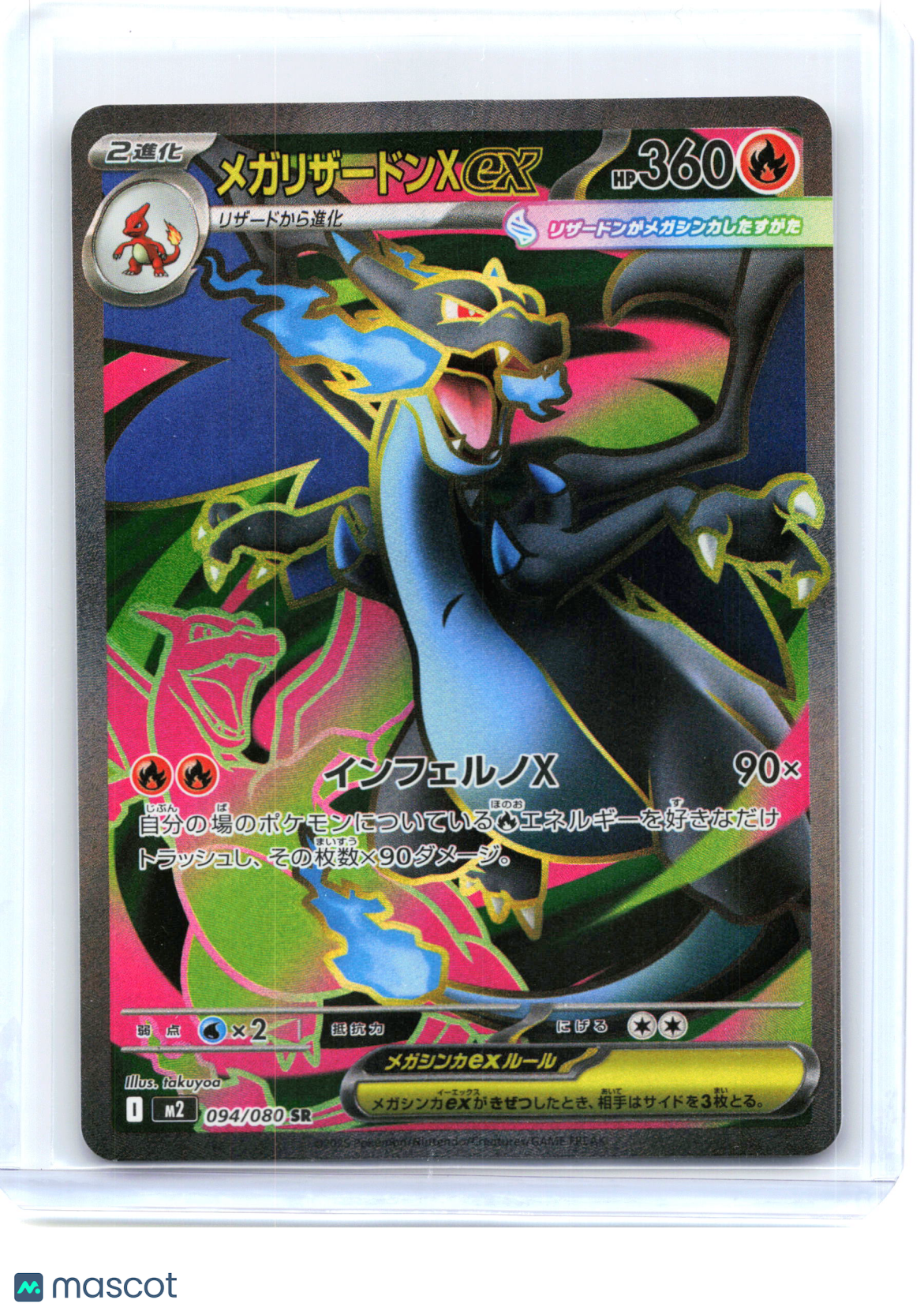 2025 Pokemon—Mega Charizard X ex #094 Inferno X—Super Rare Holo Japanese