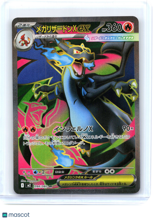 2025 Pokemon—Mega Charizard X ex #094 Inferno X—Super Rare Holo Japanese