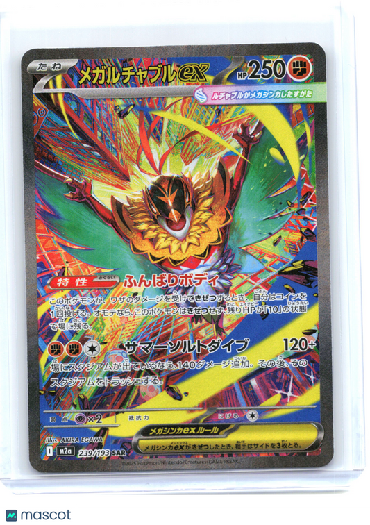 2025 Pokemon—Mega Hawlucha EX #239 High Class Pack: MEGA Dream ex—SAR Holo JP