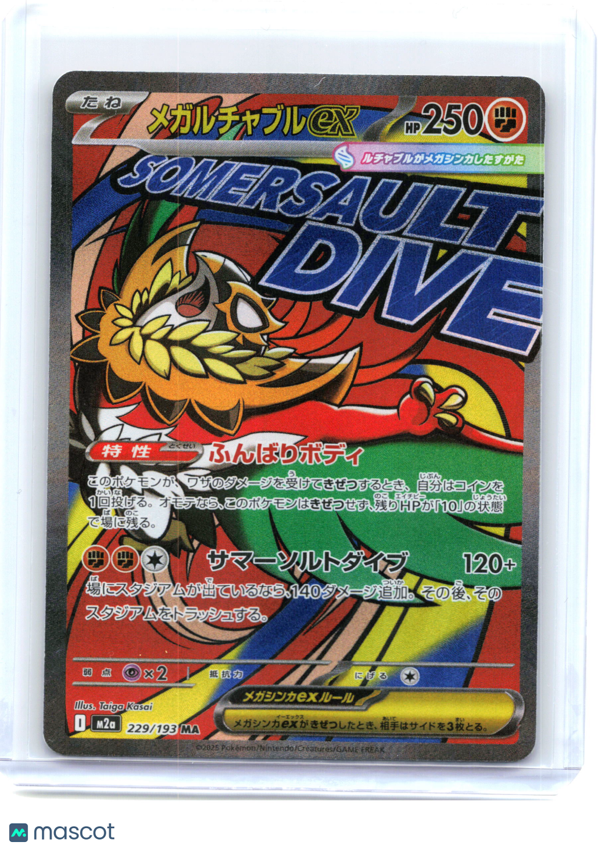 2025 Pokemon—Mega Hawlucha ex #229 High Class Pack: MEGA Dream ex—MA Holo JP