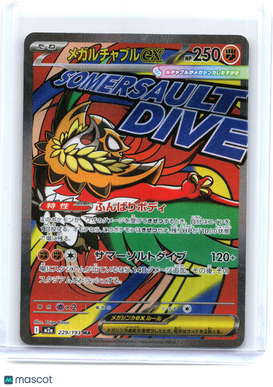 2025 Pokemon—Mega Hawlucha ex #229 High Class Pack: MEGA Dream ex—MA Holo JP