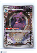 2025 Pokemon—Mismagius #0907 Gem Pack Vol. 3—Triple Rare Holo Simplified Chinese
