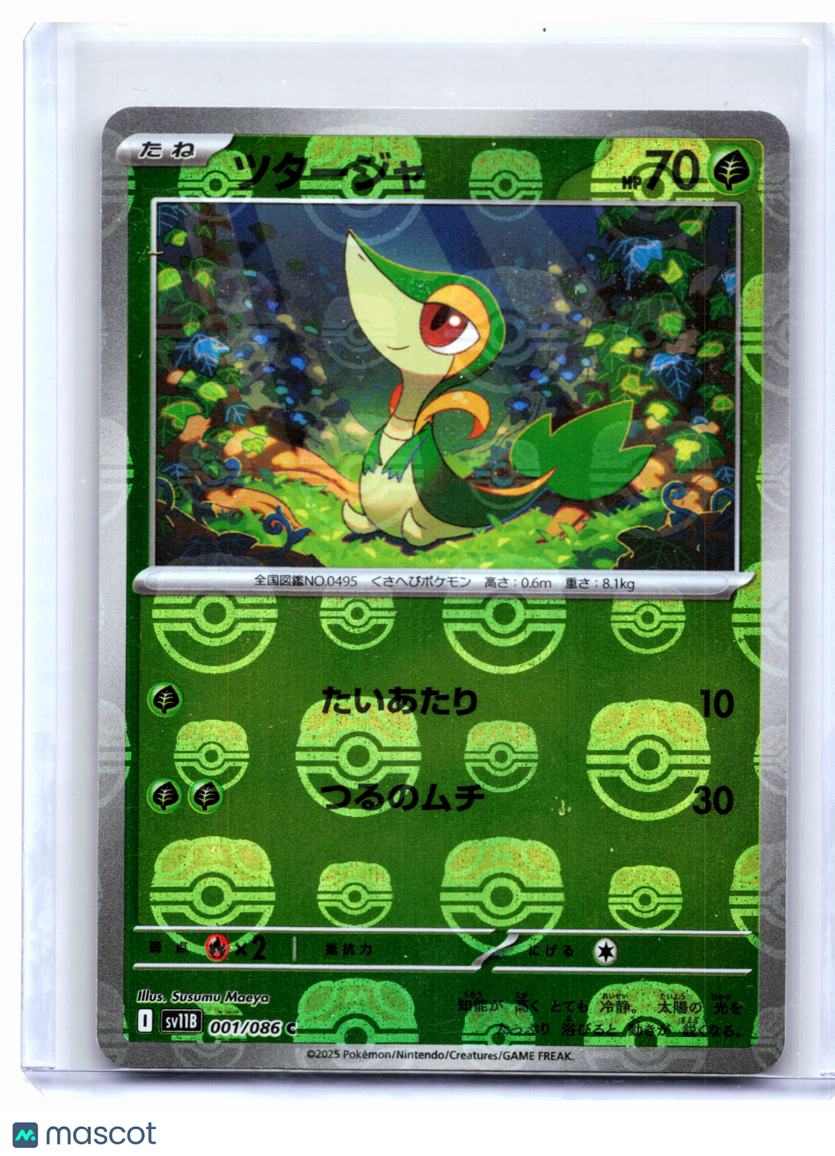 2025 Pokemon—Snivy (Master Ball Pattern) #1/86 Black Bolt—Common Holo Japanese