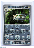 2025 Pokemon—Ferrothorn (Master Ball Pattern) #069/086 White Flare—Uncommon Holo