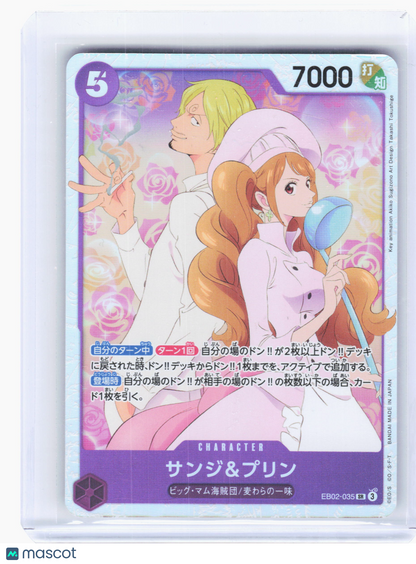 Sanji & Charlotte Pudding #EB02-035 Anime 25th Collection—Super Rare Japanese