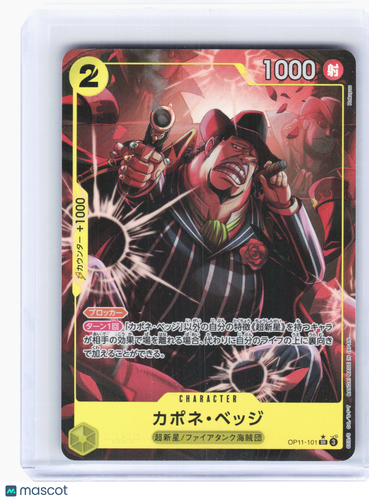 2025 One Piece—Capone Bege A Fist of Divine Speed—Super Rare Japanese (Alt Art)