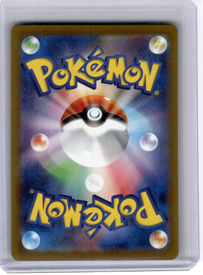 2025 Pokemon—Dustox #195 High Class Pack: MEGA Dream ex—Art Rare Holo Japanese
