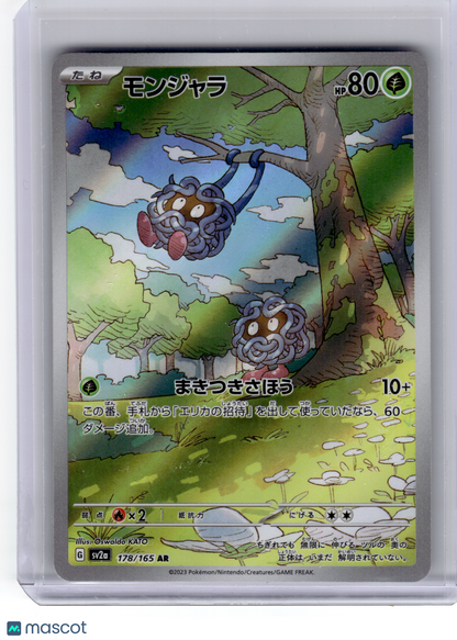 2023 —Tangela #178 Pokemon Card 151—Art Rare Holo Japanese