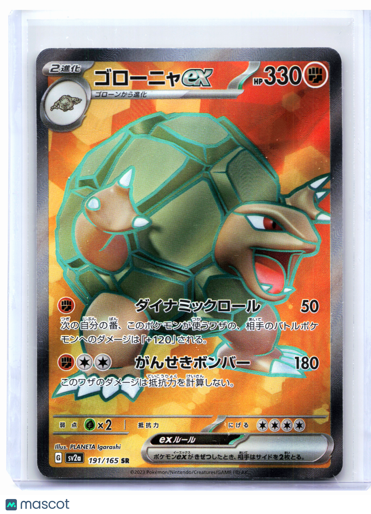 2023 Pokemon—Golem ex #191/165 Pokemon Card 151—Super Rare Holo Japanese