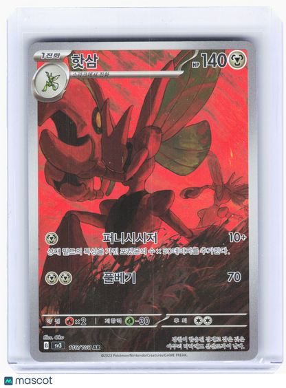 2023 Pokemon—Scizor #116 Ruler of the Black Flame—Art Rare Holo Korean