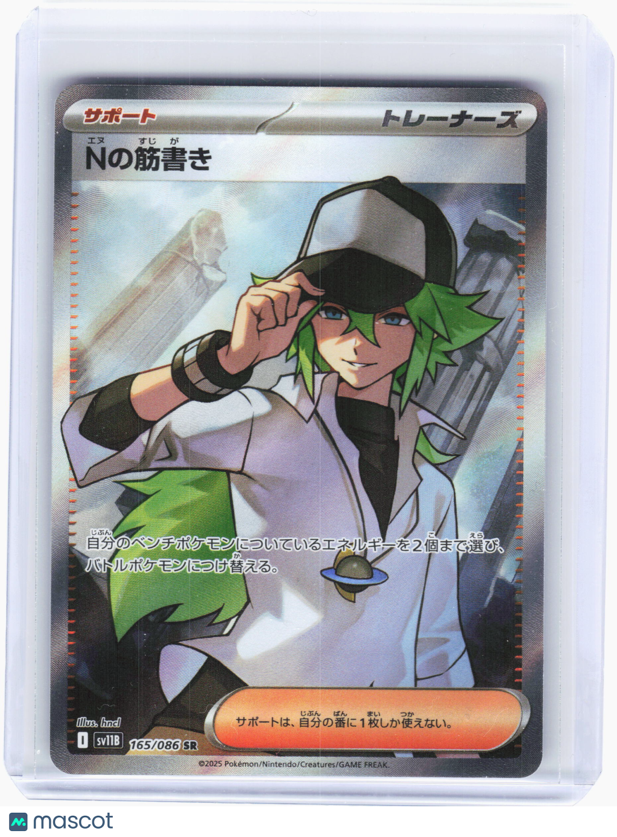 2025 Pokemon—N's Plot #165 Black Bolt—Super Rare Holo Japanese