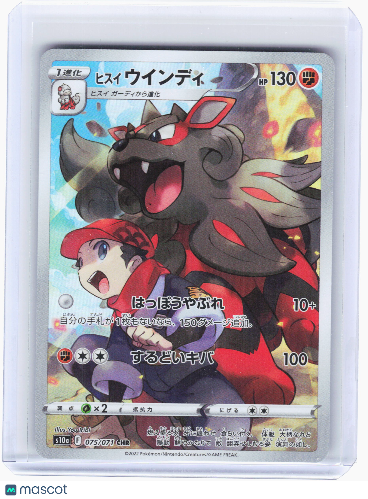 2022 Pokemon—Hisuian Arcanine #75 Dark Phantasma—Character Rare Holo Japanese
