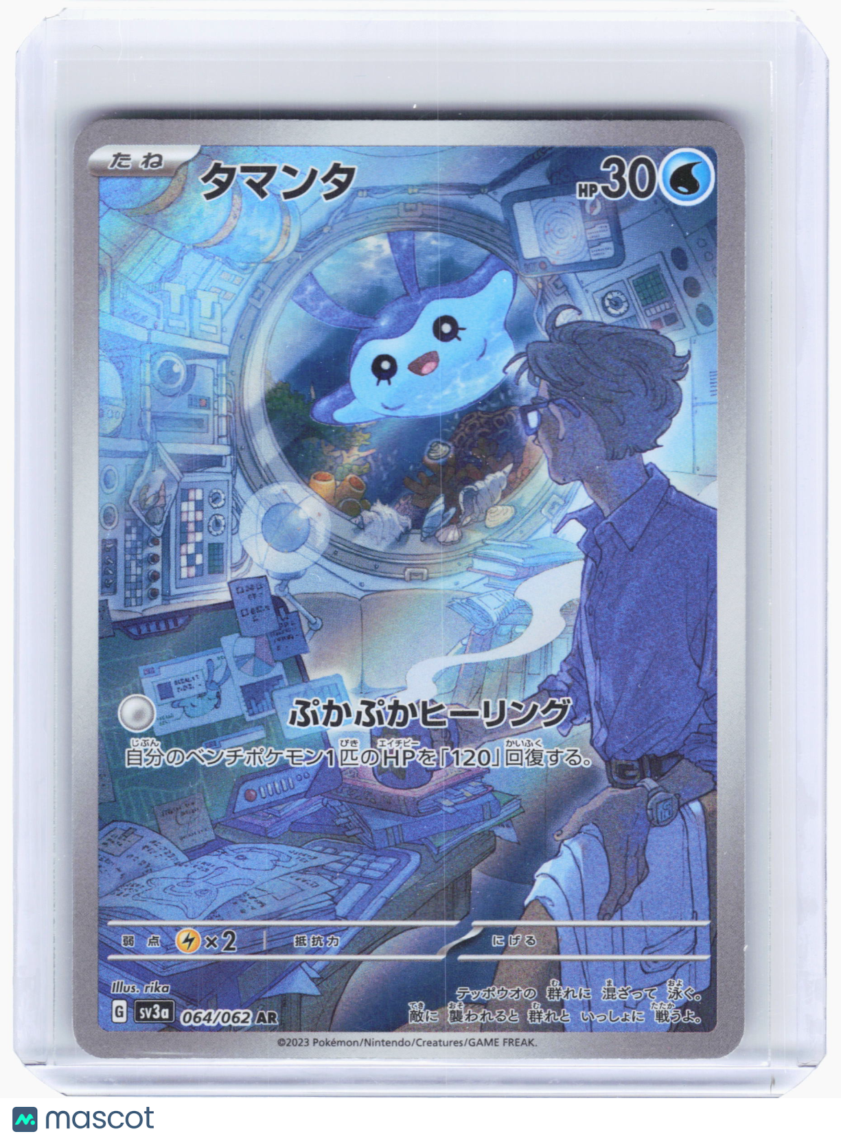 2023 Pokemon—Mantyke #064 Raging Surf—Art Rare Holo Japanese