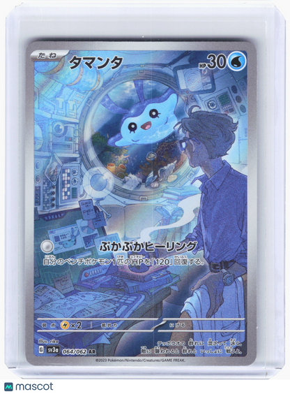2023 Pokemon—Mantyke #064 Raging Surf—Art Rare Holo Japanese