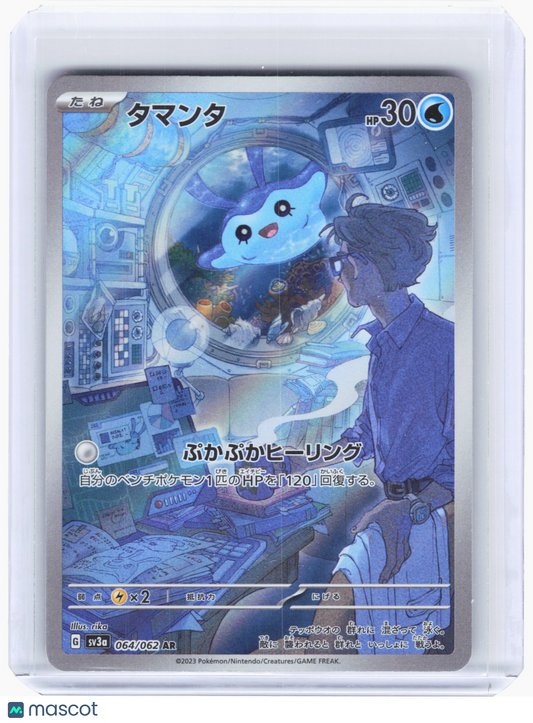 2023 Pokemon—Mantyke #064 Raging Surf—Art Rare Holo Japanese