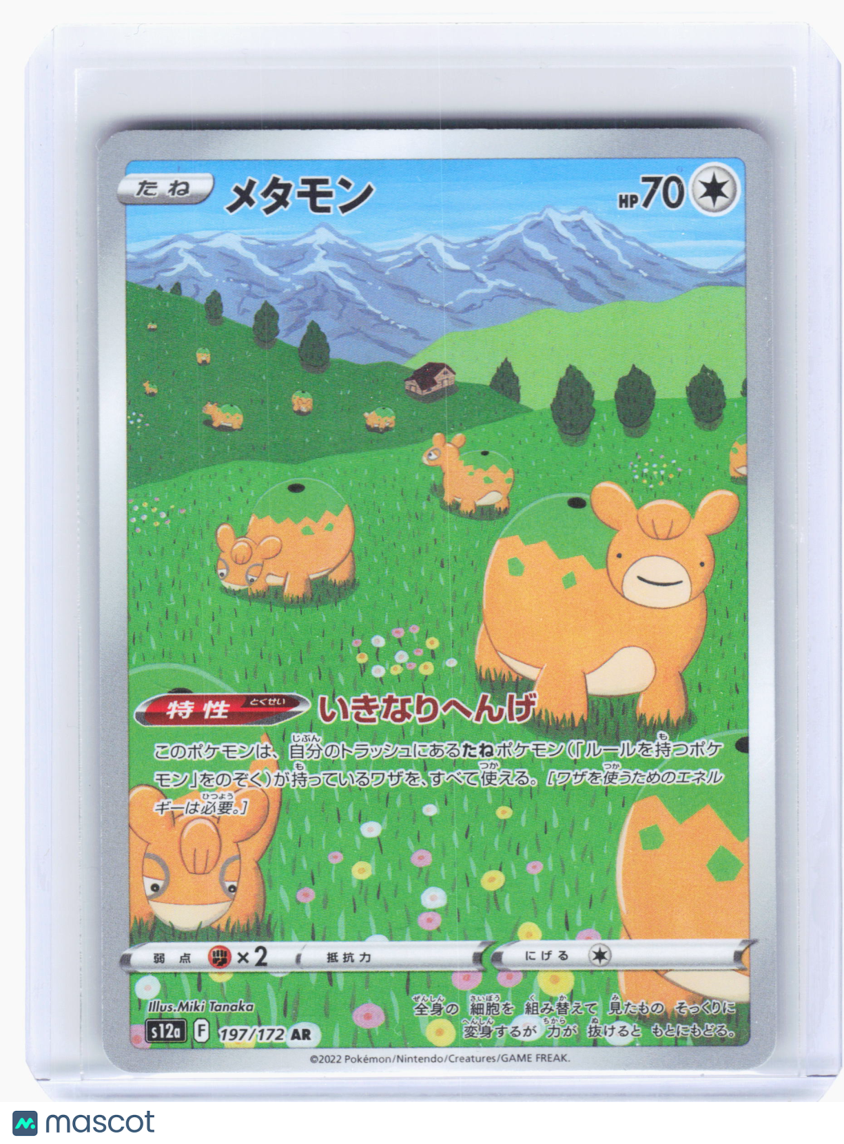 2022 Pokemon—Ditto #197 Vstar Universe—Art Rare Holo Japanese