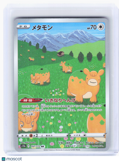 2022 Pokemon—Ditto #197 Vstar Universe—Art Rare Holo Japanese