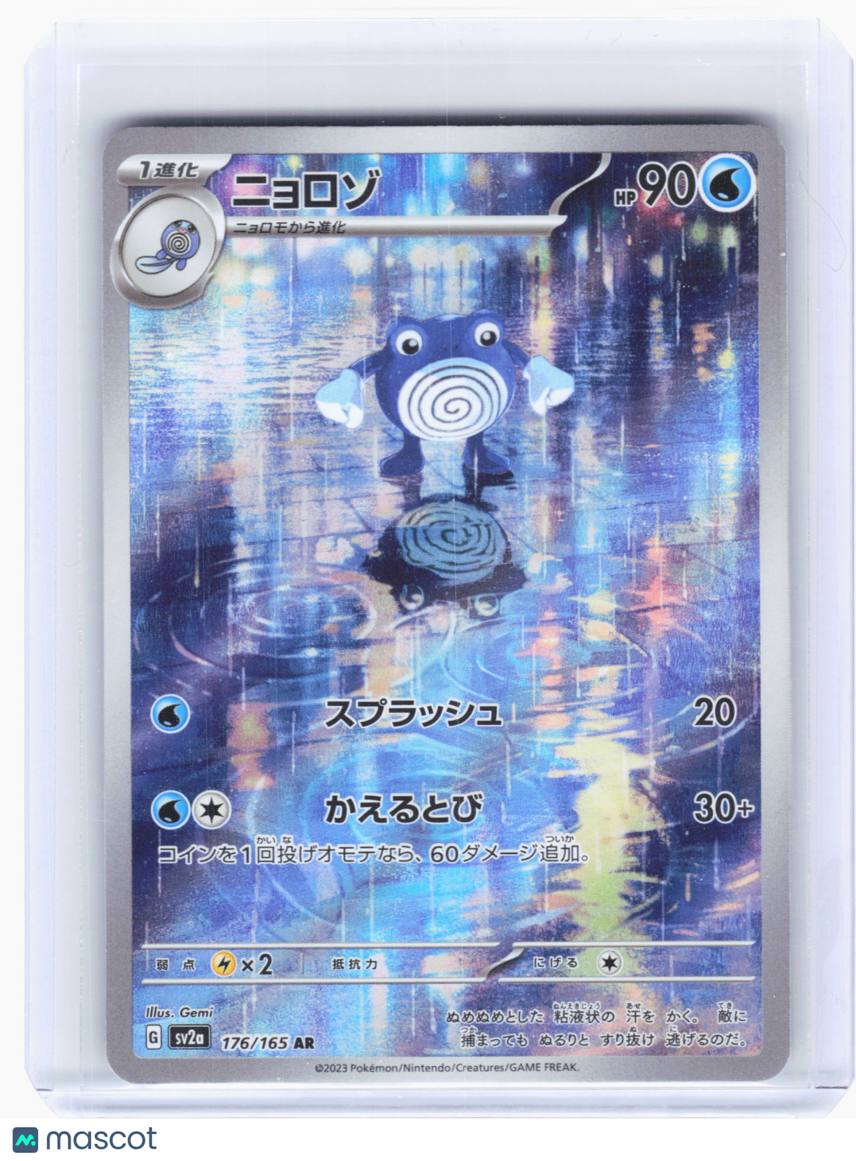 2023 —Poliwhirl #176 Pokemon Card 151—Art Rare Holo Japanese