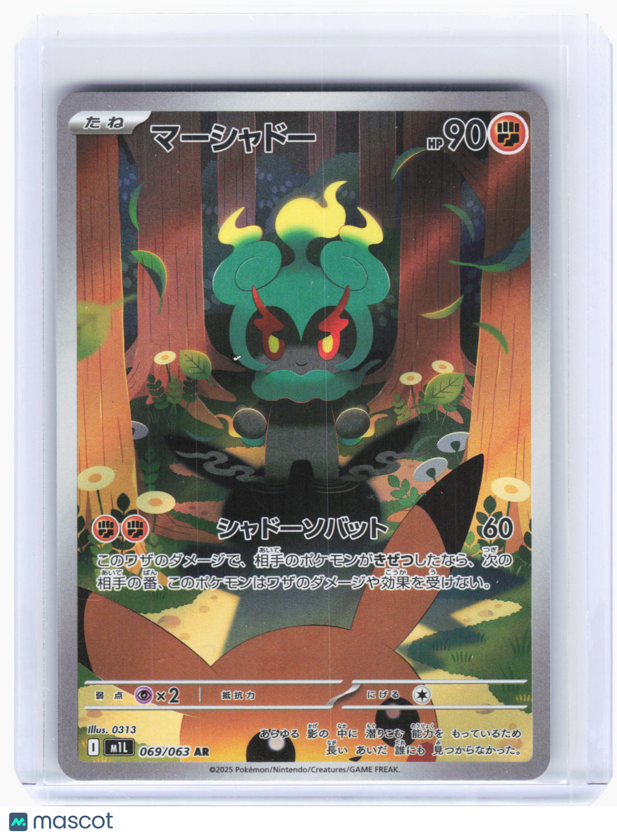 2025 Pokemon—Marshadow #69 Mega Brave—Art Rare Holo Japanese