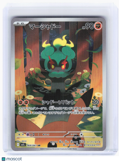 2025 Pokemon—Marshadow #69 Mega Brave—Art Rare Holo Japanese