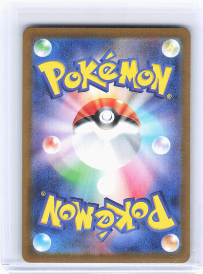 2025 Pokemon—Team Rocket's Meowth #109 Destined Rivals—Art Rare Holo Japanese