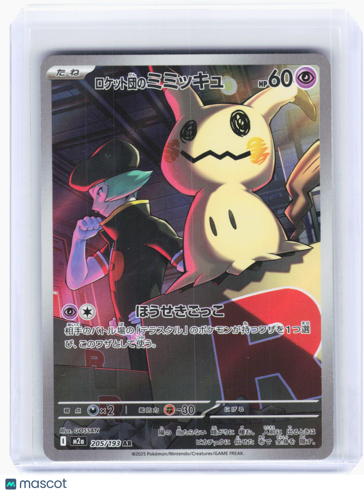2025 Pokemon—Team Rocket's Mimikyu #205 M2a—AR Holo Japanese