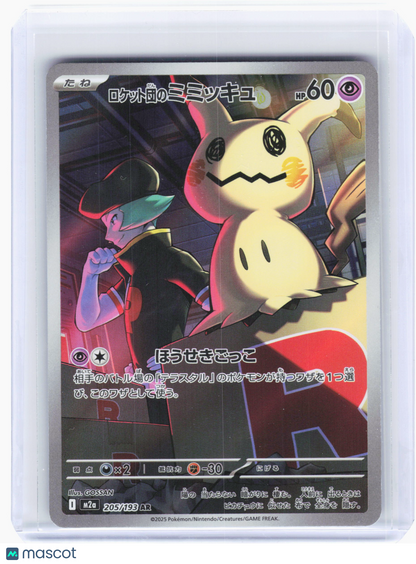 2025 Pokemon—Team Rocket's Mimikyu #205 M2a—AR Holo Japanese