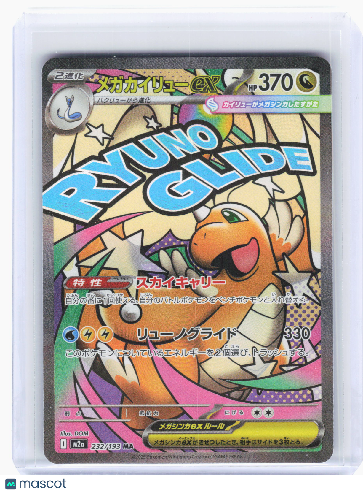 2025 Pokemon—Mega Dragonite ex #232 High Class Pack: MEGA Dream ex—MAR Holo JP