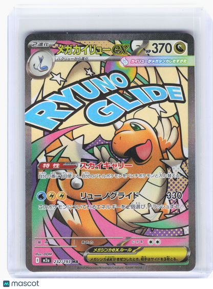 2025 Pokemon—Mega Dragonite ex #232 High Class Pack: MEGA Dream ex—MAR Holo JP