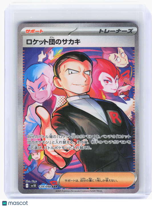2025 Pokemon—Team Rocket's Giovanni #129 Destined Rivals—SAR Holo Japanese