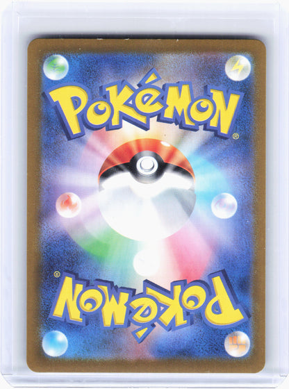 2023 —Charmeleon #169 Pokemon Card 151—Art Rare Holo Japanese [Lightly Played]