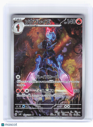 2024 Pokemon—Ceruledge #109 Super Electric Breaker—Art Rare Holo Japanese