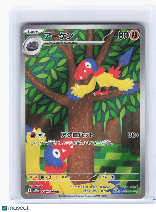 2025 Pokemon—Archen #129 White Flare—Art Rare Holo Japanese