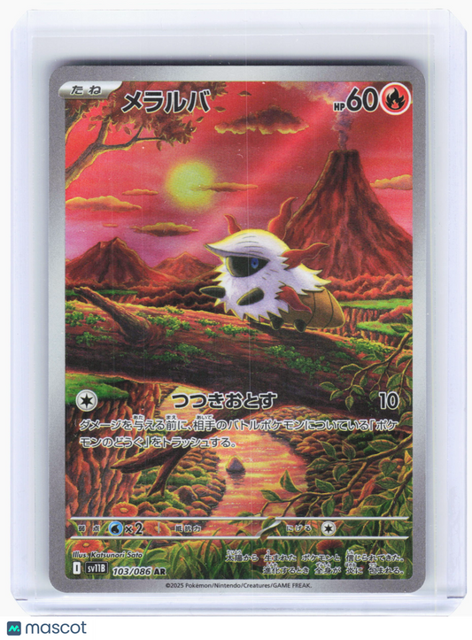 2025 Pokemon—Larvesta #103 Black Bolt—Art Rare Holo Japanese