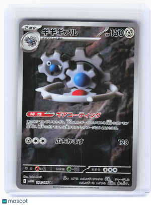 2025 Pokemon—Klinklang #148 White Flare—Art Rare Holo Japanese