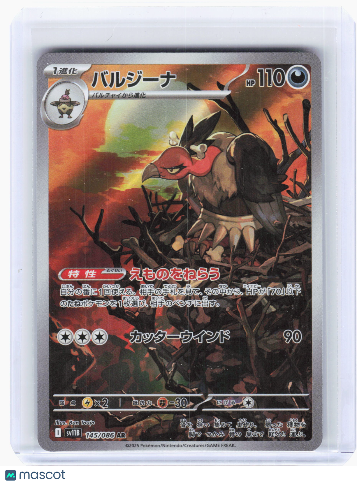 2025 Pokemon—Mandibuzz #145 Black Bolt—Art Rare Holo Japanese