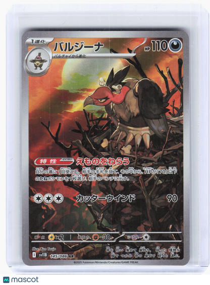2025 Pokemon—Mandibuzz #145 Black Bolt—Art Rare Holo Japanese