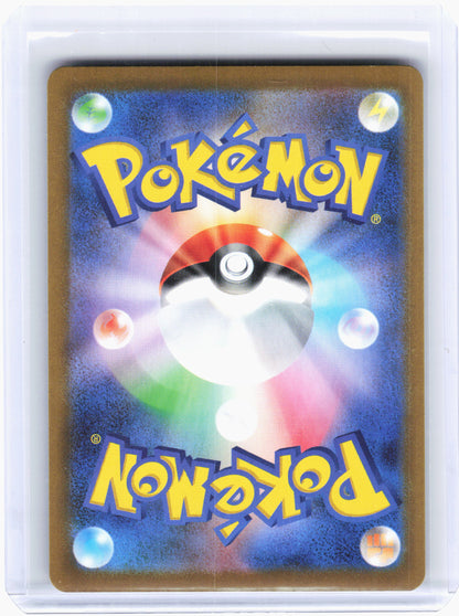 2025 Pokemon—Mandibuzz #145 Black Bolt—Art Rare Holo Japanese