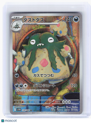 2025 Pokemon—Garbodor #139 White Flare—Art Rare Holo Japanese