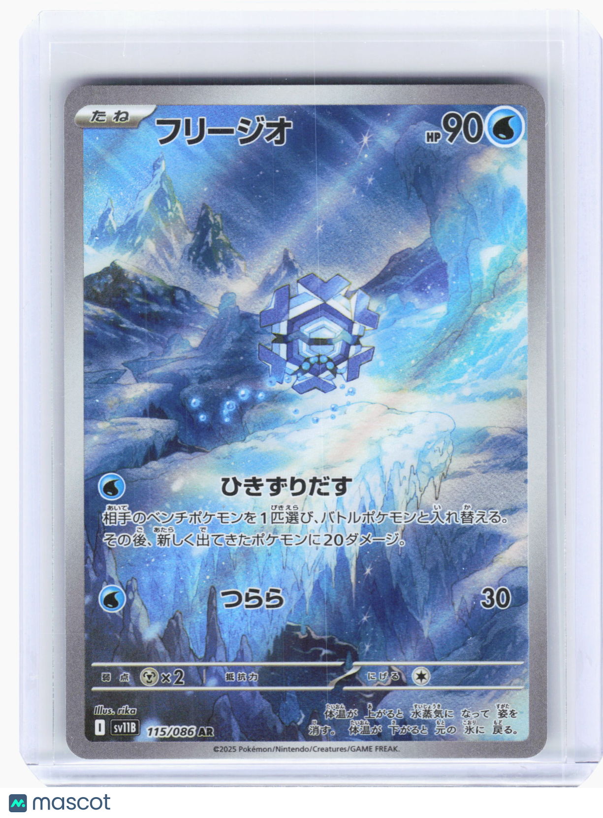 2025 Pokemon—Cryogonal #115 Black Bolt—Art Rare Holo Japanese