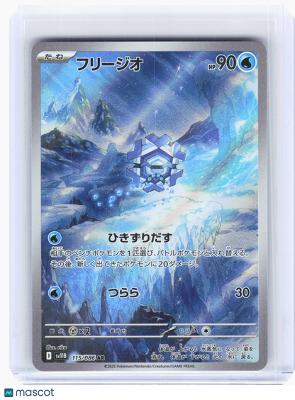 2025 Pokemon—Cryogonal #115 Black Bolt—Art Rare Holo Japanese