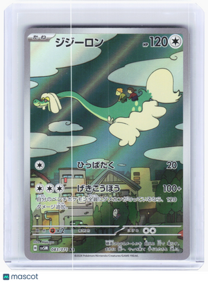 2024 Pokemon—Drampa #083 Cyber Judge—Art Rare Holo Japanese