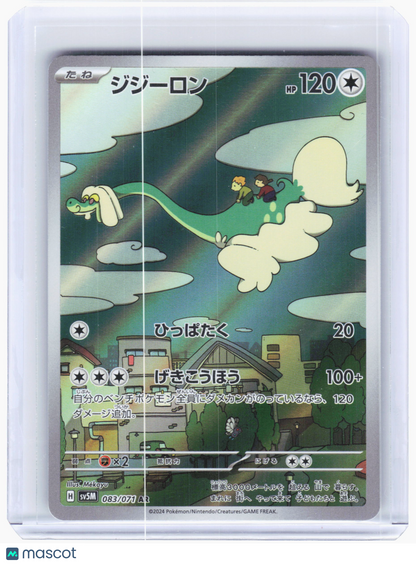 2024 Pokemon—Drampa #083 Cyber Judge—Art Rare Holo Japanese