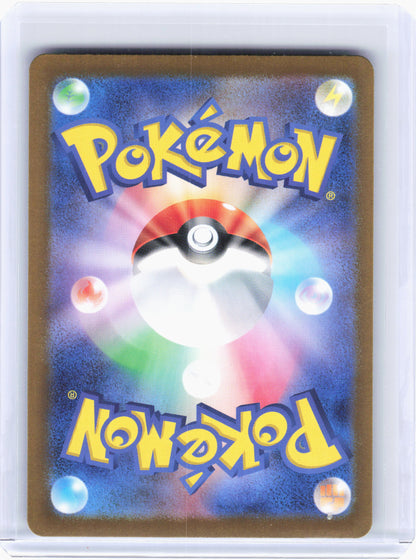2024 Pokemon—Drampa #083 Cyber Judge—Art Rare Holo Japanese