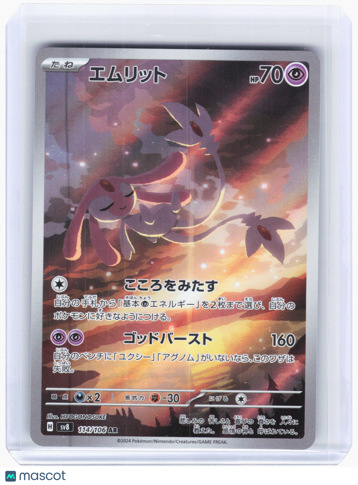 2024 Pokemon—Mesprit #114 Super Electric Breaker—Art Rare Holo Japanese