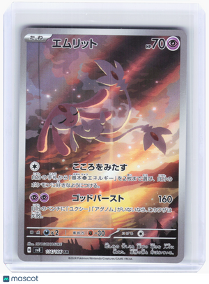 2024 Pokemon—Mesprit #114 Super Electric Breaker—Art Rare Holo Japanese